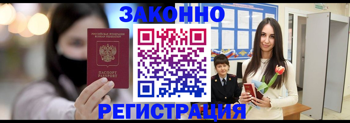 временная регистрация поиск в Рузаевке