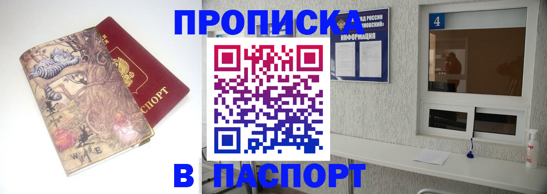 найти адрес прописки в Рузаевке