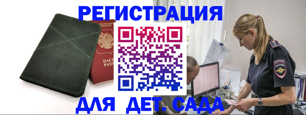 временная регистрация в квартире в Рузаевке