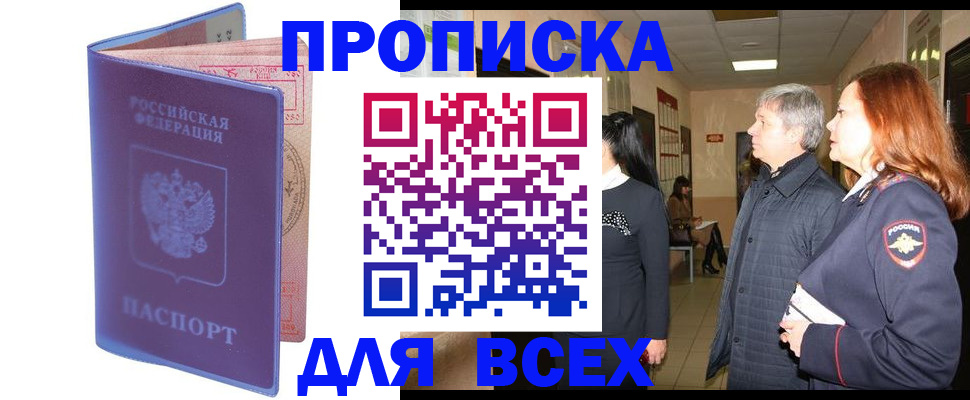 прописка ребенка в Рузаевке