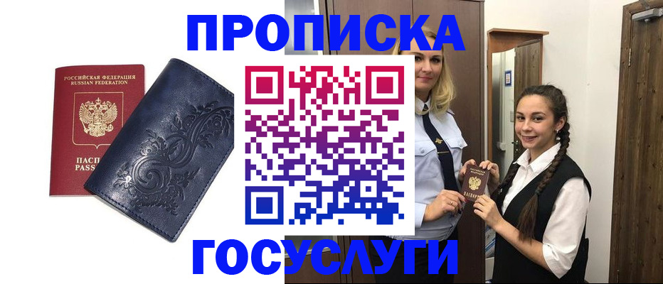 прописка иностранных граждан в Рузаевке